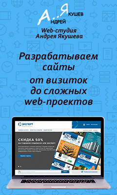 Разработка сайтов от создателей Притчи.ру Разработка сайтов от создателей Притчи.ру